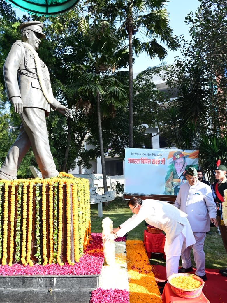 मुख्यमंत्री श्री पुष्कर सिंह धामी ने सोमवार को देहरादून के कनक चौक स्थित पार्क में भारत के प्रथम चीफ ऑफ डिफेंस स्टाफ स्व. जनरल बिपिन रावत की चतुर्थ पुण्यतिथि पर उनकी प्रतिमा पर पुष्पचक्र अर्पित कर श्रद्धांजलि दी।