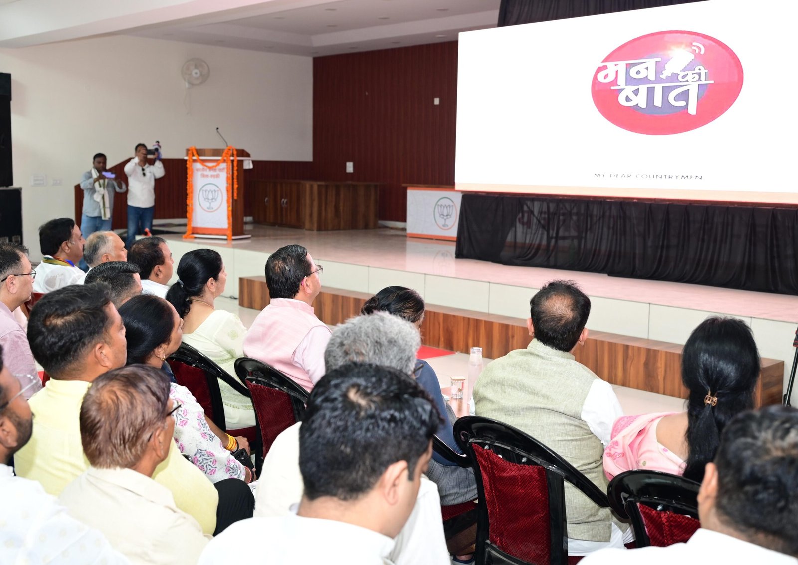 मुख्यमंत्री श्री पुष्कर सिंह धामी ने रविवार को रुड़की में प्रधानमंत्री श्री नरेंद्र मोदी के मन की बात कार्यक्रम के 135वें संस्करण को सुना।